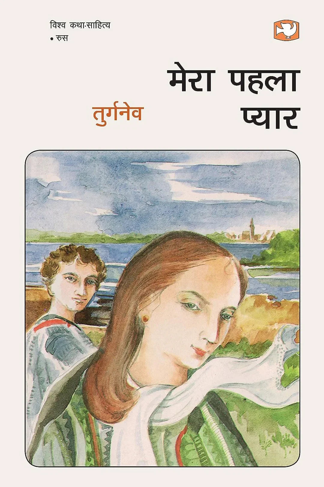 Mera Pahla Pyaar/मेरा पहला प्यार - eLocalshop