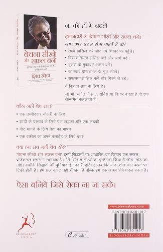 Bechana Seekho aur Safal Bano Paperback - eLocalshop