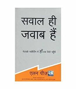 Questions are the Answers Paperback – Hindi Edition by Allan Pease (New) - Manjul - eLocalshop