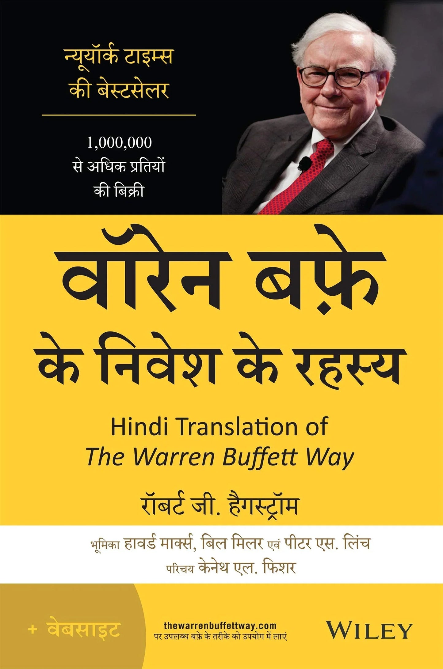 Warren Buffett Ke Nivesh Ke Rahasya Paperback वॉरेन बफे बुक Paperback - eLocalshop