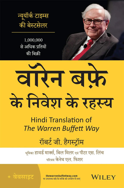 Warren Buffett Ke Nivesh Ke Rahasya Paperback वॉरेन बफे बुक Paperback - eLocalshop