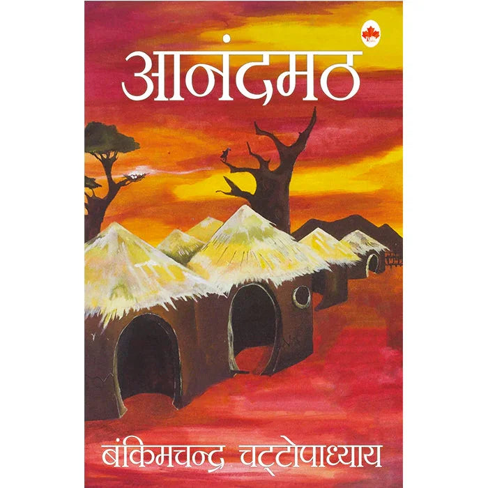 Anandmath (Hindi) - eLocalshop