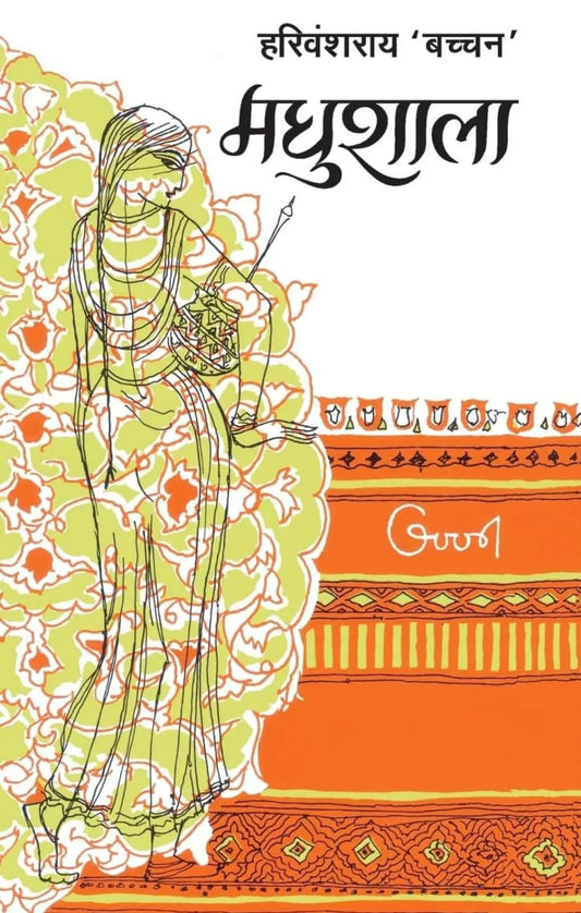 Madhushala
Hindi Edition - eLocalshop