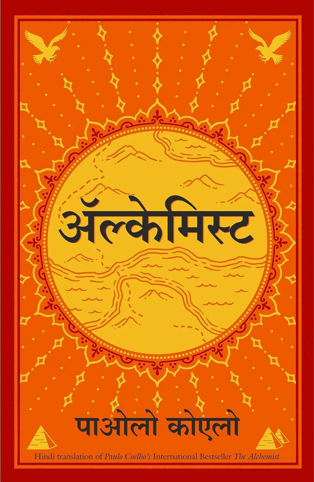 Alchemist (Hindi) - eLocalshop
