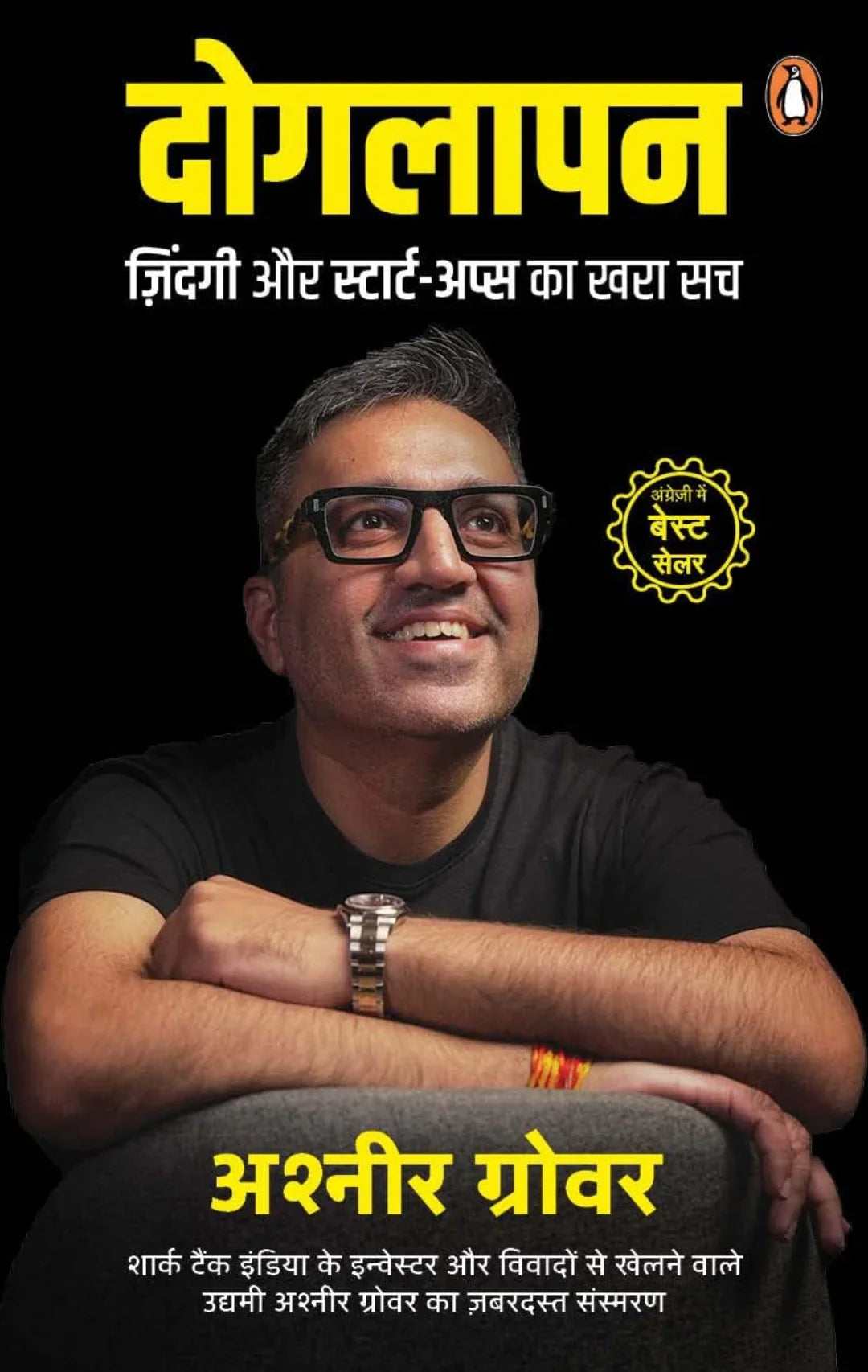 Doglapan (Hindi)paperback - eLocalshop