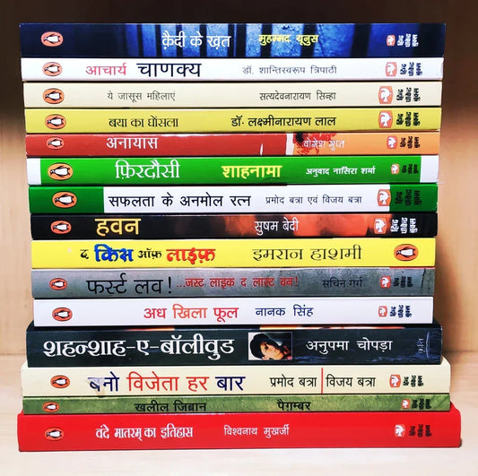 Hindi Book Box (Pack of 10) Random Titles - eLocalshop