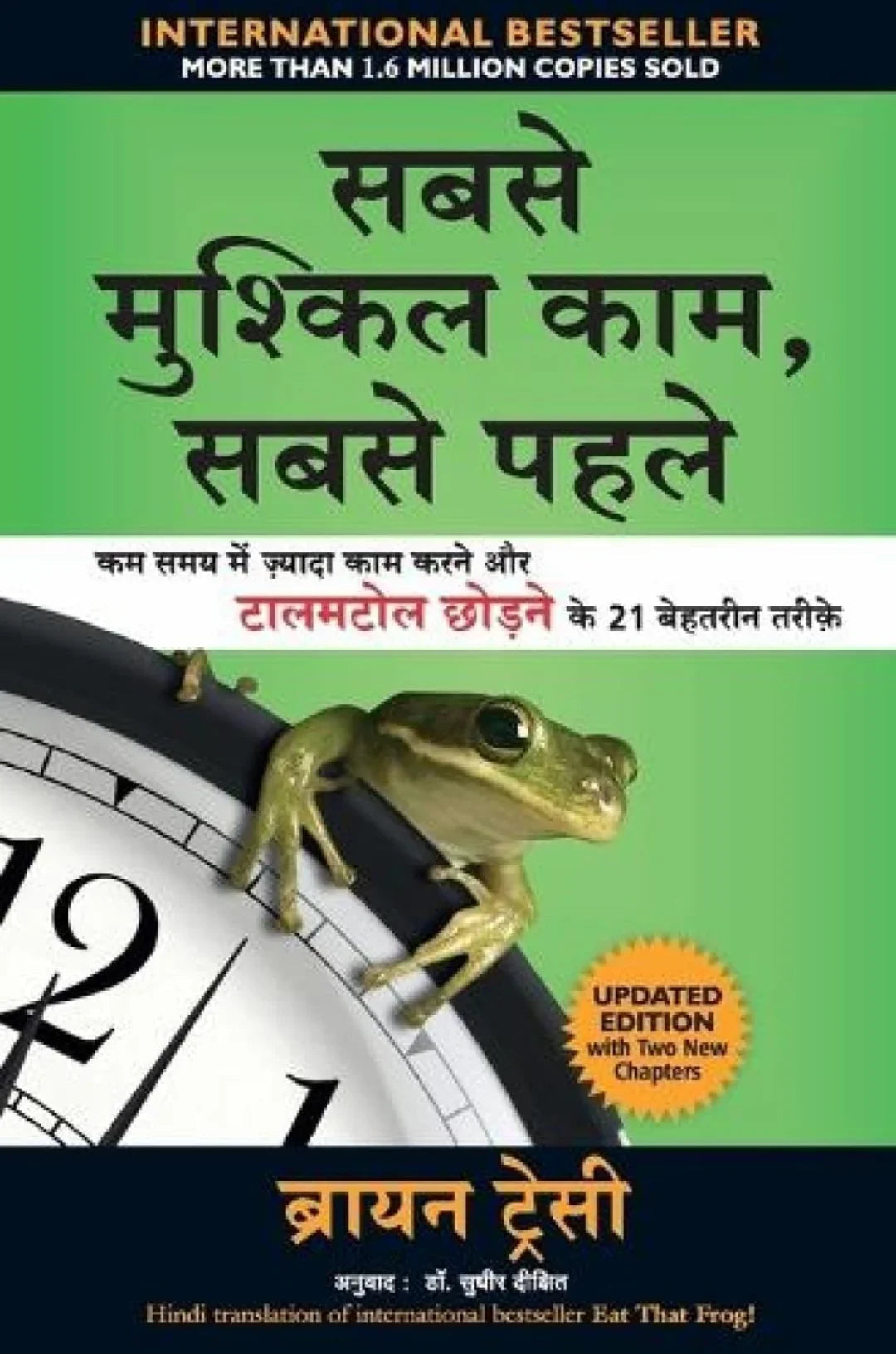 Sabse Mushkil Kaam Sabse Pehle by Brian Tracy - eLocalshop