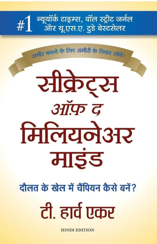 Secrets of the Millionaire Mind by T. Harv Eker - eLocalshop