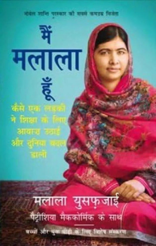 Main Malala Hoon: The Girl Who Stood Up for Education and Changed the World by Malala Yousafzai - eLocalshop