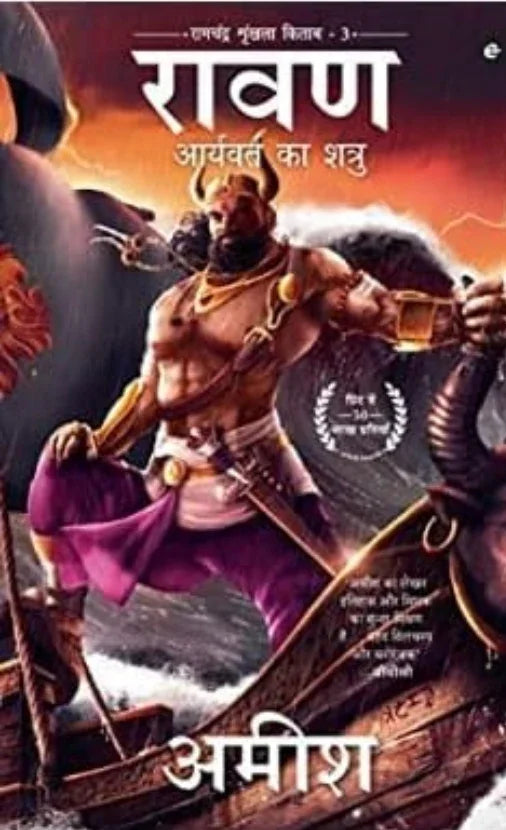 Raavan : Aryavart Ka Shatru Ram Chandra Book - eLocalshop